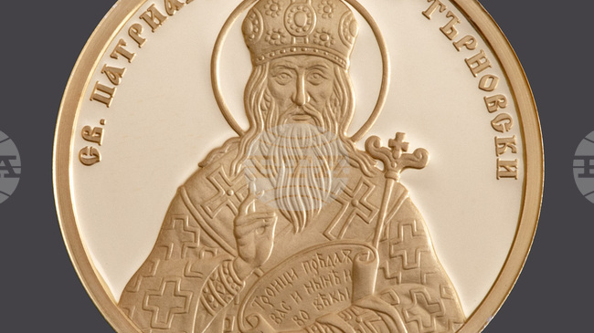 БНБ пуска в обращение златна възпоменателна монета на тема "Св. Патриарх Евтимий Търновски"