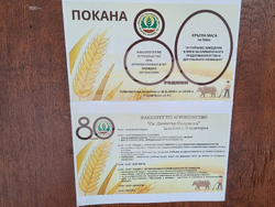 Пловдив - Аграрен университет - кръгла маса