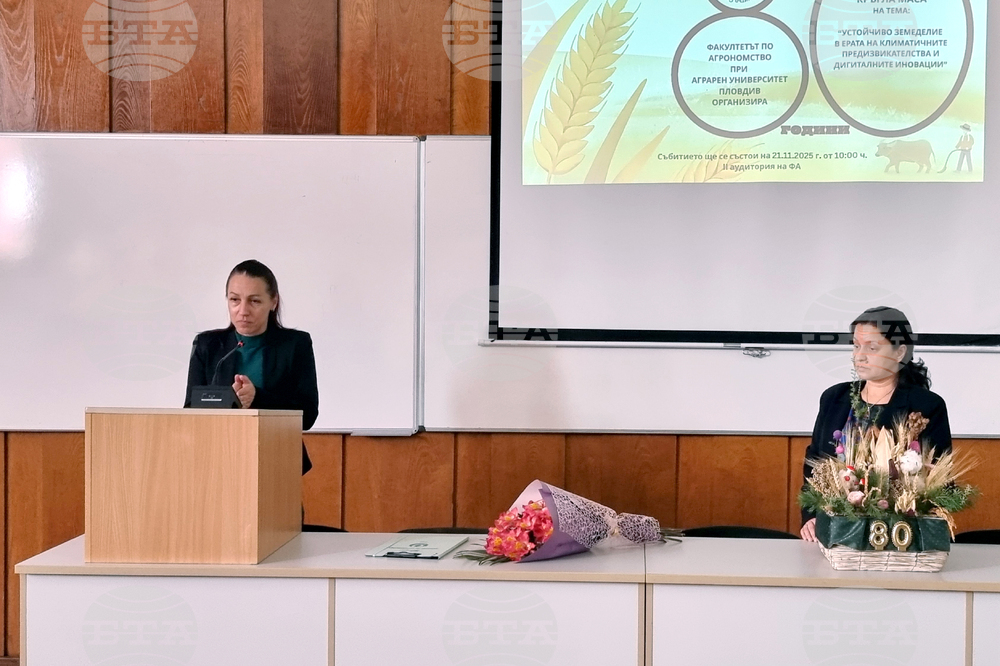 Пловдив - Аграрен университет - кръгла маса