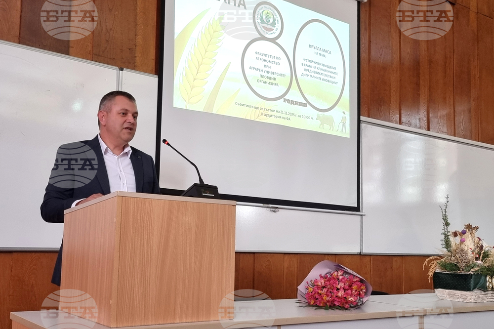 Пловдив - Аграрен университет - кръгла маса