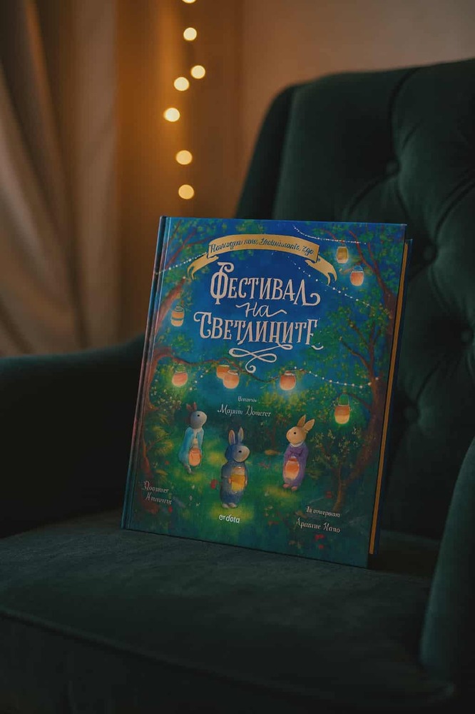 Състоя се поредна „КиноКнига“ на български език за деца, организирана от Българското литературно дружество „Между редовете“ в Берлин