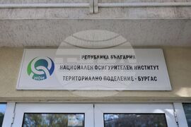 Бургас - НОИ - протест