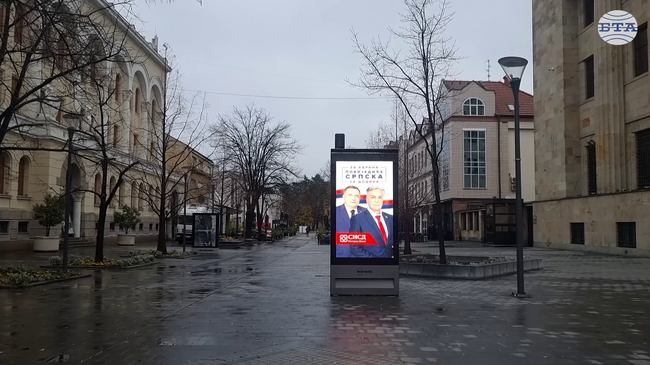 Днес е последният ден от предизборната кампания за предсрочните президентски избори в босненската Република Сръбска