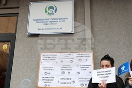 КТ „Подкрепа“-  протест