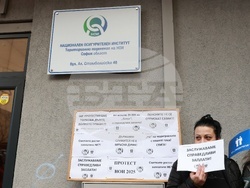 КТ „Подкрепа“-  протест