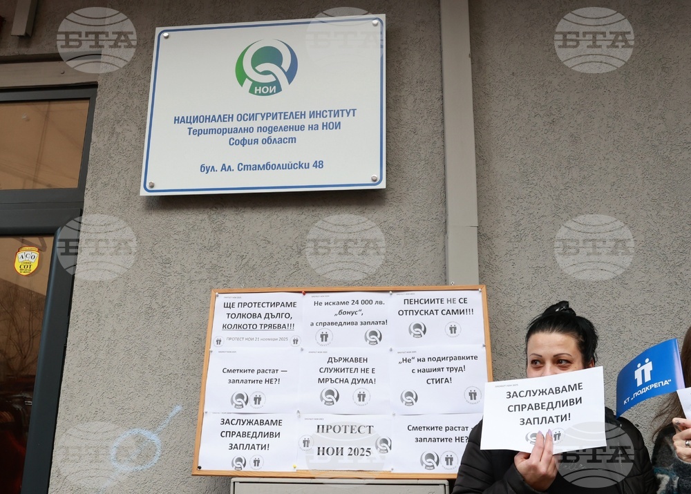 КТ „Подкрепа“-  протест