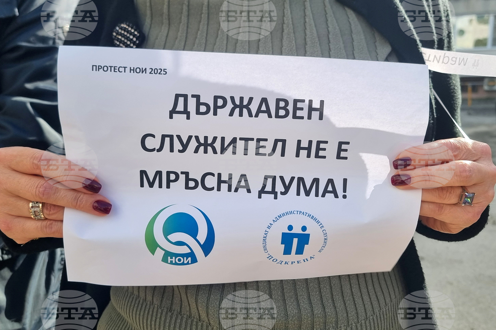 Добрич - НОИ- протест