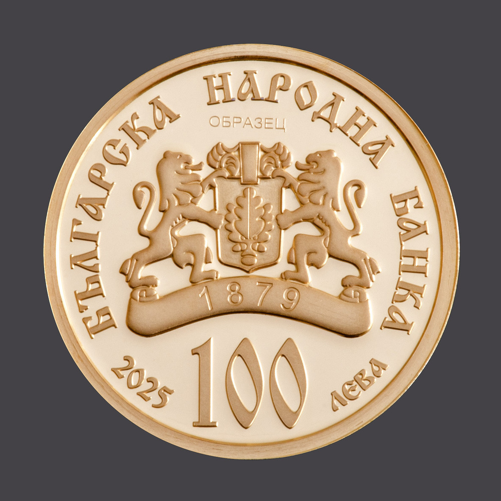 БНБ пуска в обращение от днес златна възпоменателна монета, посветена на Св. Патриарх Евтимий Търновски