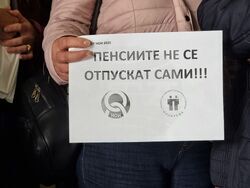 Ямбол - Териториално поделение на НОИ - протест