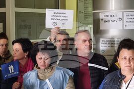 Ямбол - Териториално поделение на НОИ - протест