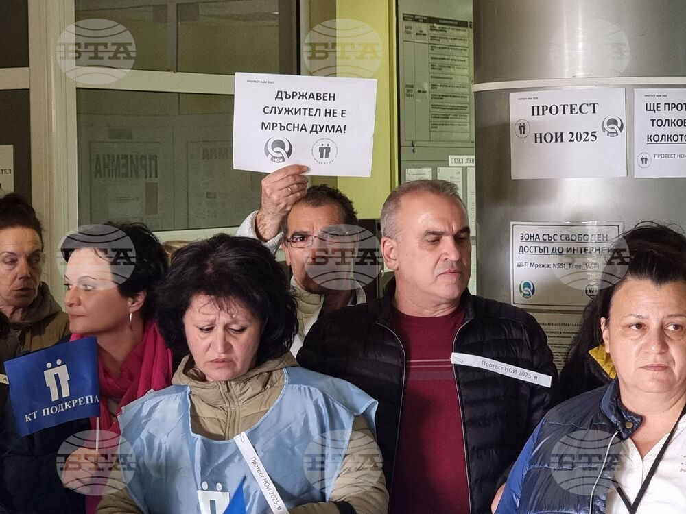 Ямбол - Териториално поделение на НОИ - протест