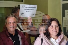 Ямбол - Териториално поделение на НОИ - протест