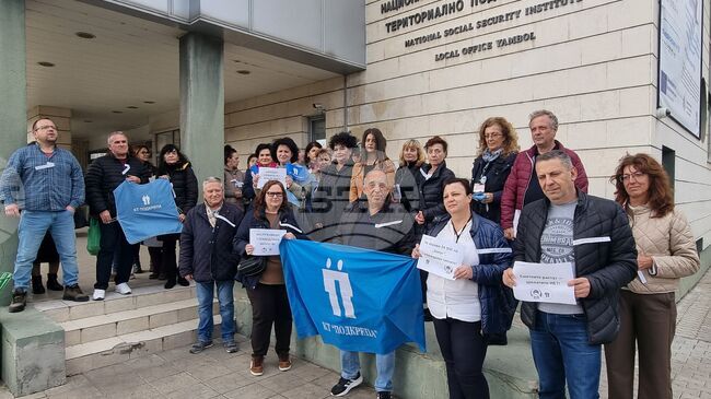 Служители на Националния осигурителен институт в Ямбол излязоха на протест в защита на труда си и искане за достойно заплащане