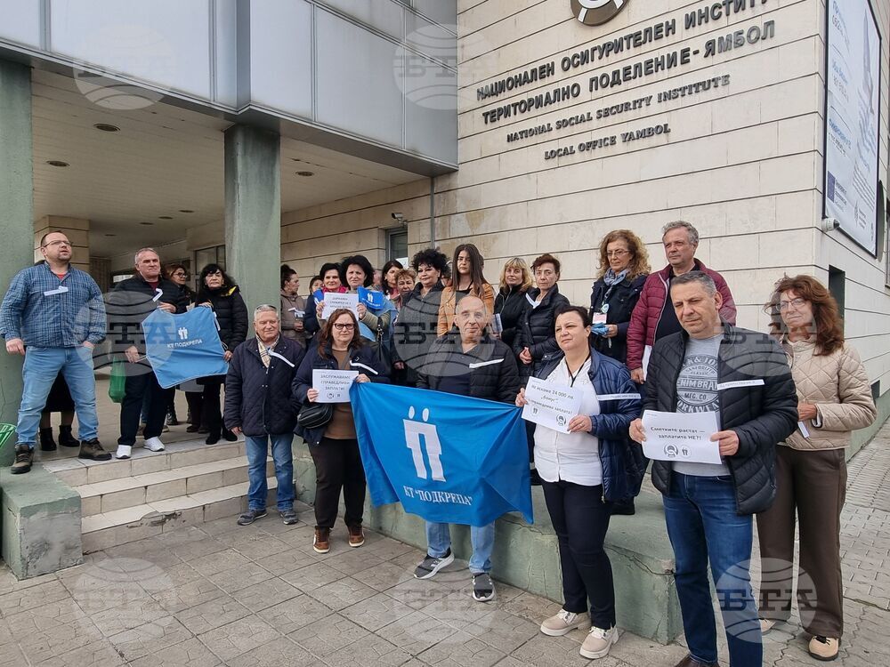 Ямбол - Териториално поделение на НОИ - протест