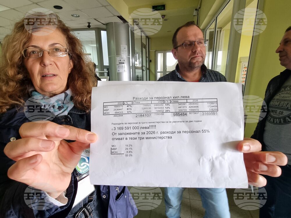 Ямбол - Териториално поделение на НОИ - протест