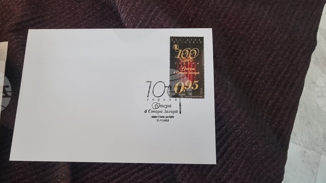 Валидираха марка "100 години опера в Стара Загора“