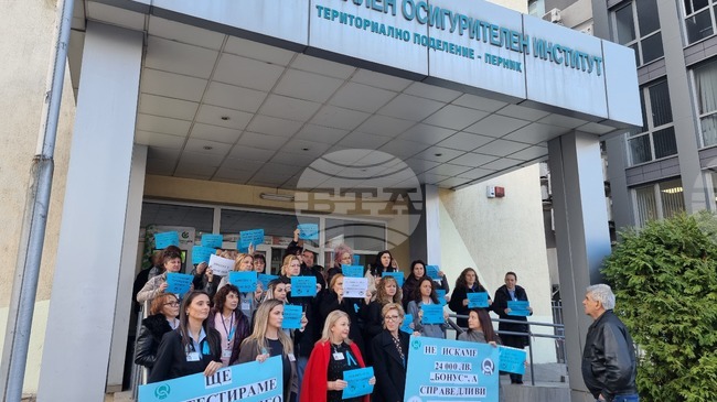 Служители на НОИ в Перник протестираха за по-високи заплати и по-добро оценяване на труда им