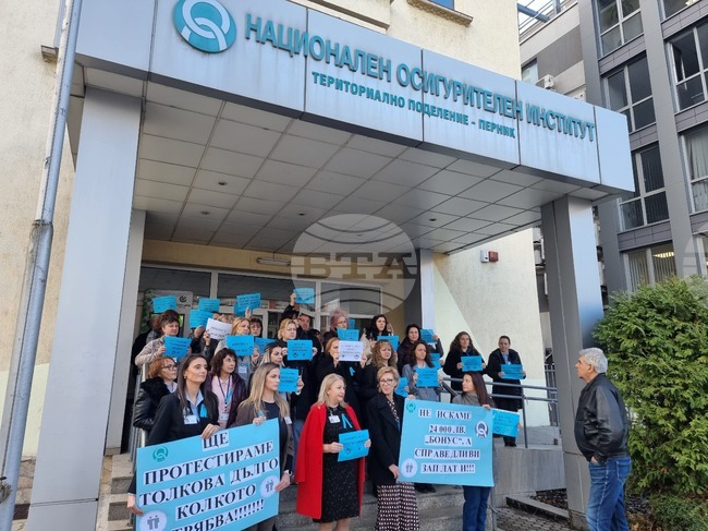 Служители на НОИ в Перник протестираха за по-високи заплати и по-добро оценяване на труда им