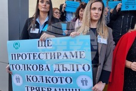 Перник - ТП - НОИ - протест
