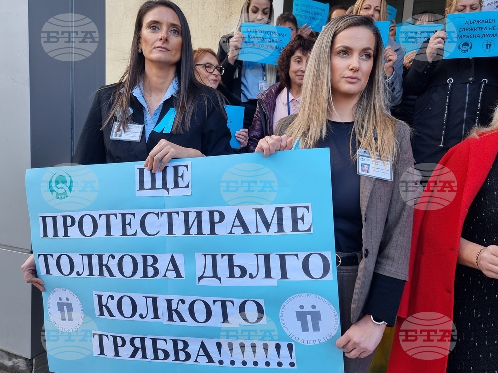 Перник - ТП - НОИ - протест