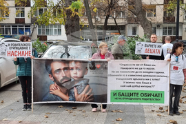 Пловдив - протест - сдружение „Гласът на бащите“