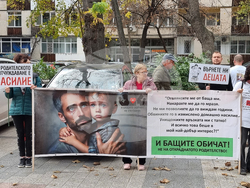 Пловдив - протест - сдружение „Гласът на бащите“