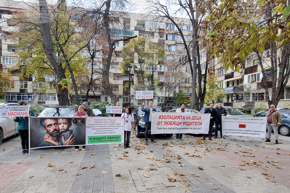 Пловдив - протест - сдружение „Гласът на бащите“