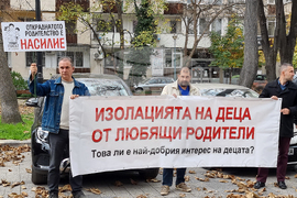 Пловдив - протест - сдружение „Гласът на бащите“