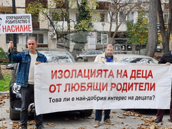 Пловдив - протест - сдружение „Гласът на бащите“