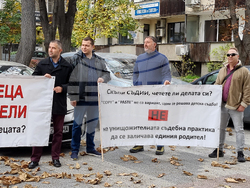 Пловдив - протест - сдружение „Гласът на бащите“