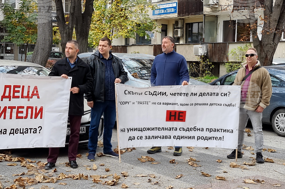 Пловдив - протест - сдружение „Гласът на бащите“