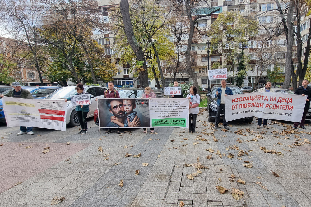 Пловдив - протест - сдружение „Гласът на бащите“