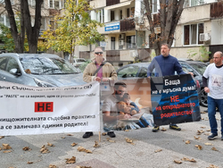 Пловдив - протест - сдружение „Гласът на бащите“