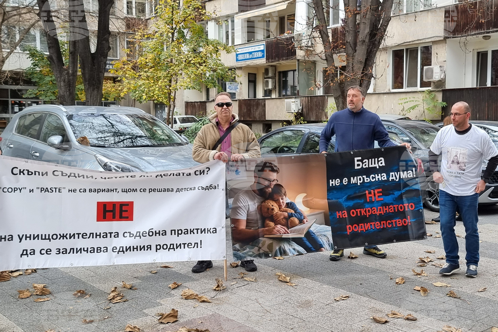 Пловдив - протест - сдружение „Гласът на бащите“