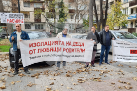 Пловдив - протест - сдружение „Гласът на бащите“