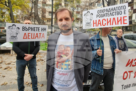 Пловдив - протест - сдружение „Гласът на бащите“