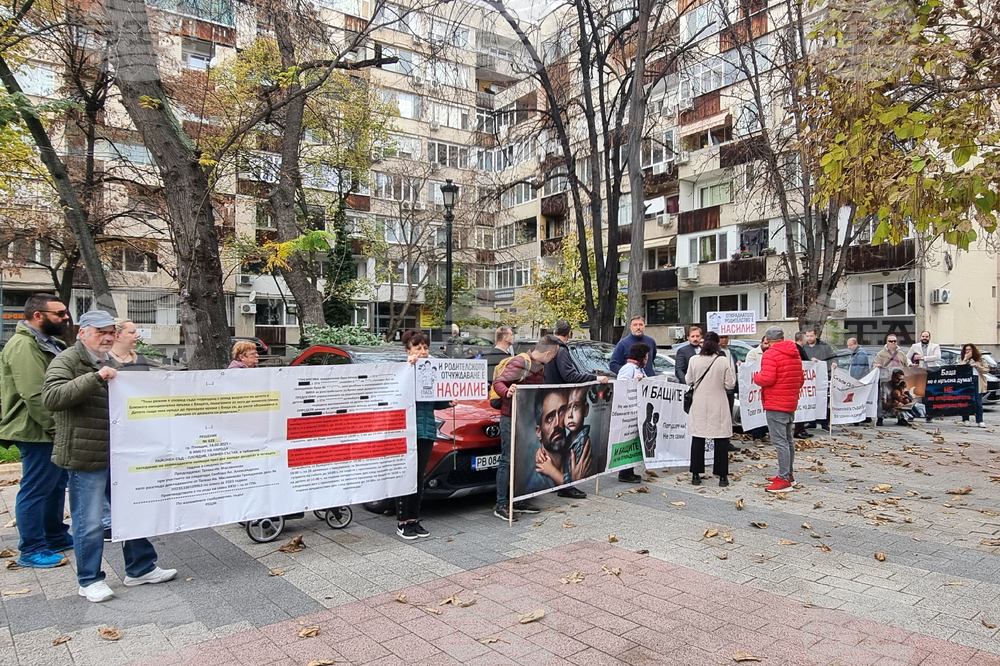 Пловдив - протест - сдружение „Гласът на бащите“