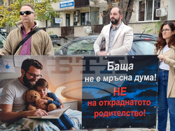 Пловдив - протест - сдружение „Гласът на бащите“