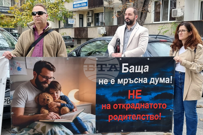 Пловдив - протест - сдружение „Гласът на бащите“