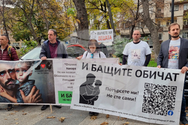 Пловдив - протест - сдружение „Гласът на бащите“