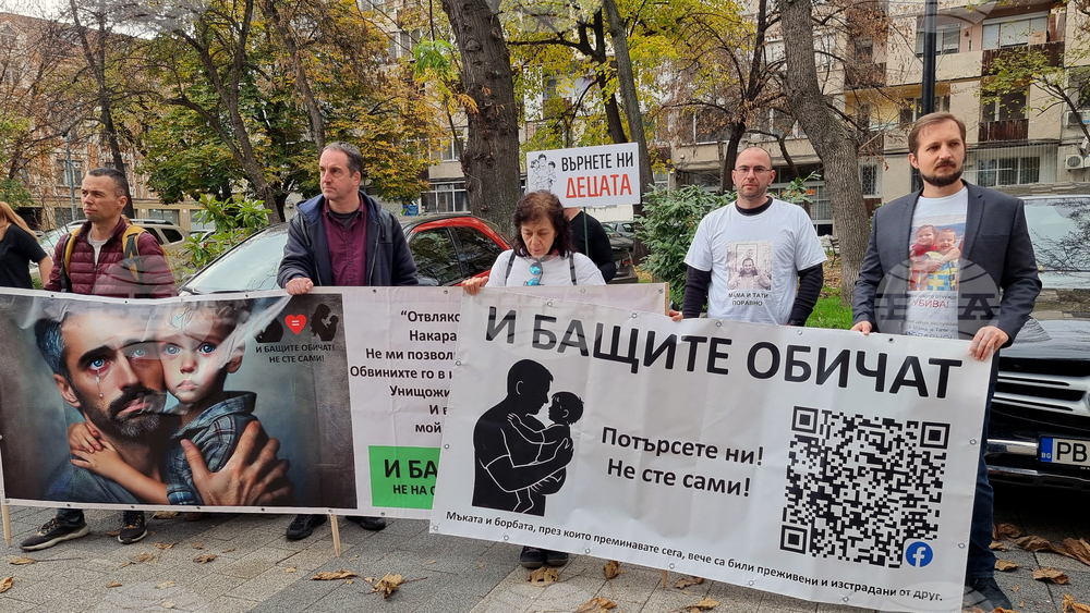 Пловдив - протест - сдружение „Гласът на бащите“