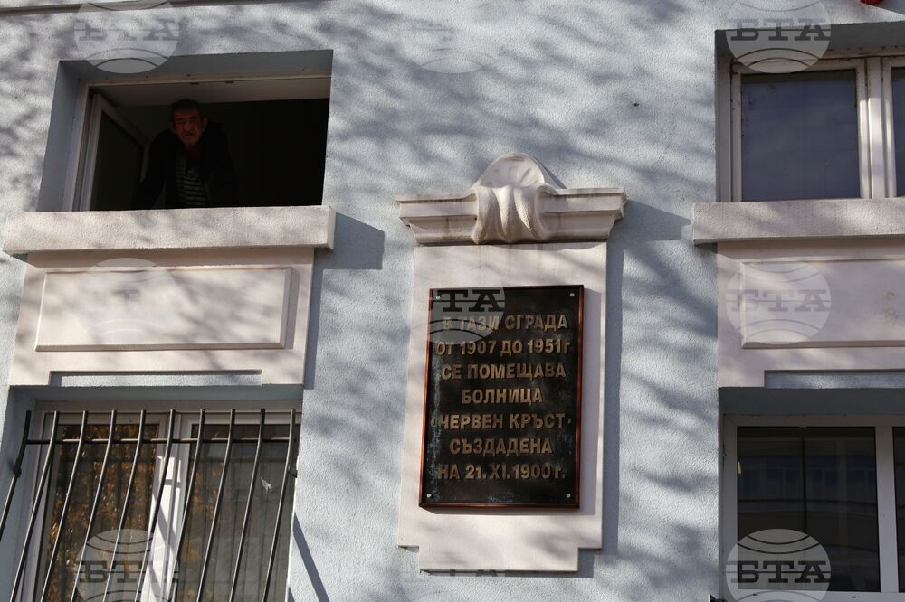 Червен кръст - болница