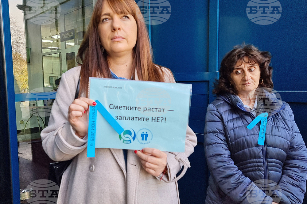 Враца - НОИ - служители - протест