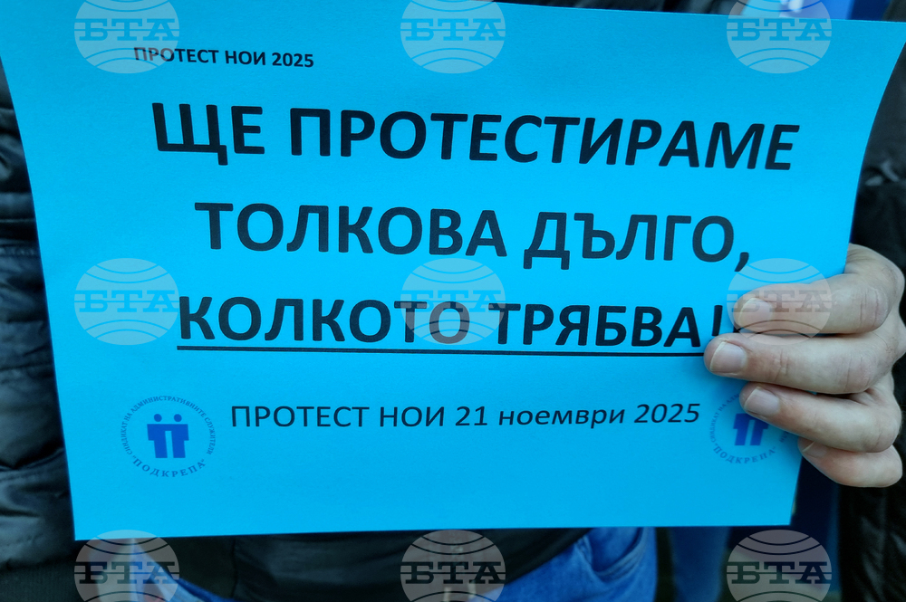 Враца - НОИ - служители - протест