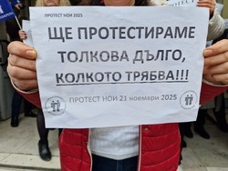 Монтана - Национален осигурителен институт (НОИ) - протест