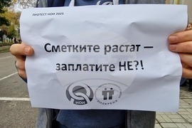 Монтана - Национален осигурителен институт (НОИ) - протест
