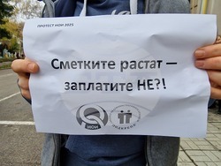 Монтана - Национален осигурителен институт (НОИ) - протест