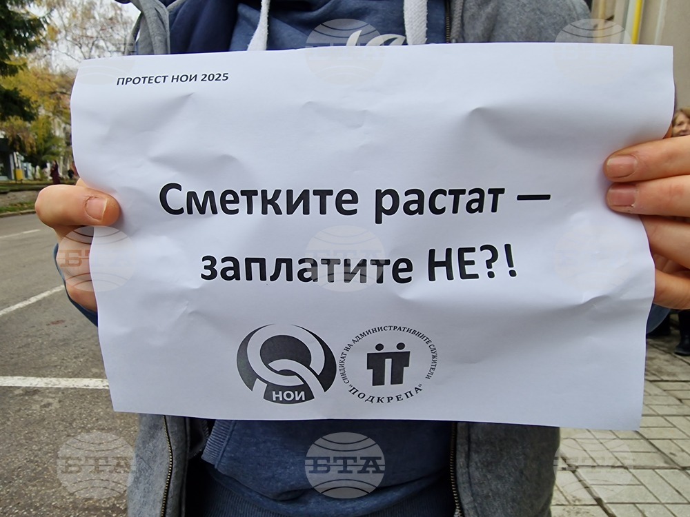 Монтана - Национален осигурителен институт (НОИ) - протест