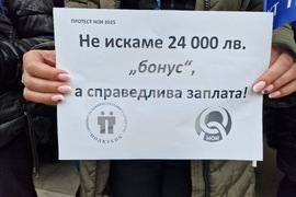 Монтана - Национален осигурителен институт (НОИ) - протест