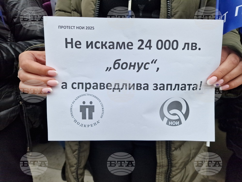 Монтана - Национален осигурителен институт (НОИ) - протест